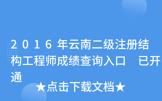 2016϶(j)ע(c)Y(ji)(gu)̎ɿ(j)ԃ?ni)?_ͨ