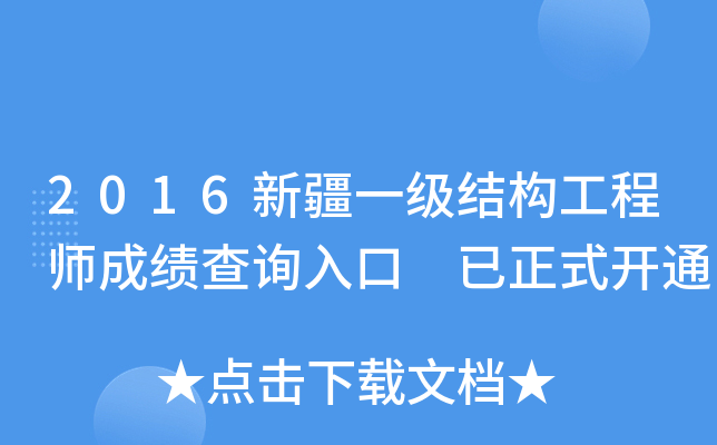 2016½һY(ji)(gu)̎ɿԃ?ni)?ʽ_ͨ