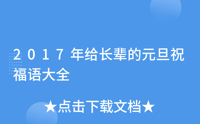 2017oL(zhng)݅ԪףZȫ