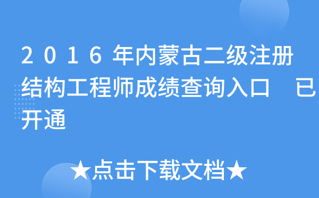 2016(ni)ɹŶעԽY(ji)(gu)̎ɿԃ?ni)?_ͨ