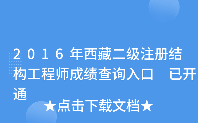 2016ضעԽY(ji)(gu)̎ɿԃ?ni)?_ͨ