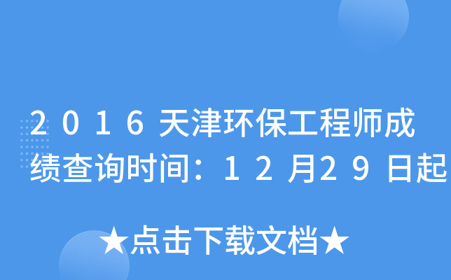 2016h(hun)̎ɿ(j)ԃr(sh)g1229
