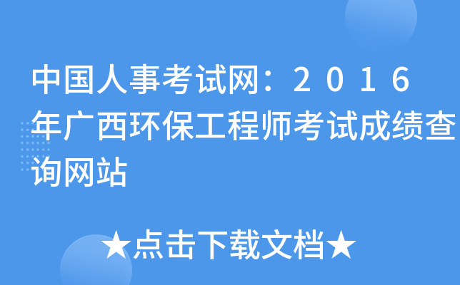Ї¿ԇW(wng)2016Vh(hun)̎ԇɿԃW(wng)վ