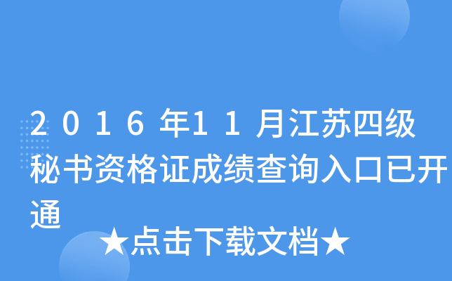 201611½Kļ(j)ؕYCɿԃ?ni)_ͨ