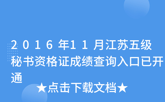 201611½K弉ؕYCɿԃ?ni)_ͨ