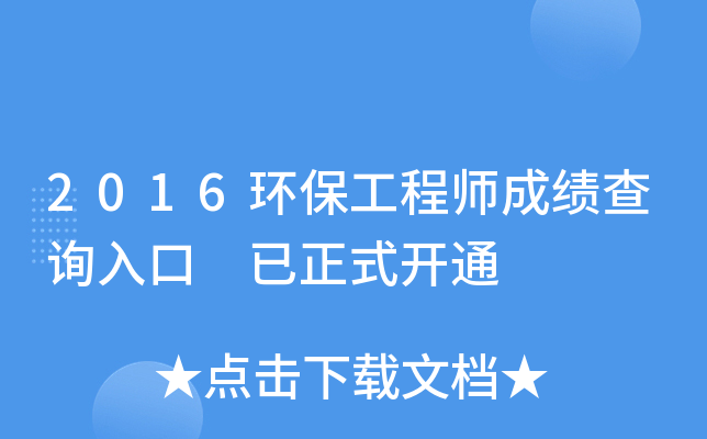 2016h(hun)̎ɿ(j)ԃ?ni)?ʽ_ͨ