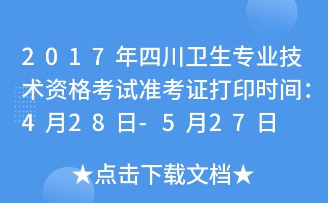 2017Ĵl(wi)I(y)g(sh)Yԇ(zhn)Cӡr(sh)g428-527