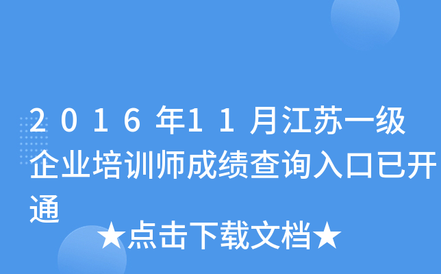 201611½KһI(y)Ӗ(xn)ɿԃ?ni)_ͨ