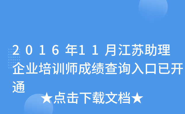 201611½KI(y)Ӗ(xn)ɿԃ?ni)_ͨ