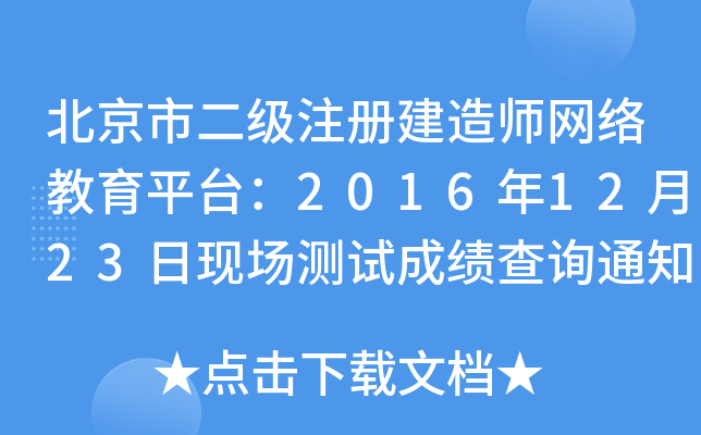 жעԽ쎟W(wng)j(lu)ƽ_(ti)20161223լF(xin)yԇɿԃ֪ͨ