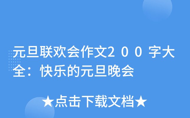 Ԫ(lin)g(hu)200ִȫ옷Ԫ(hu)