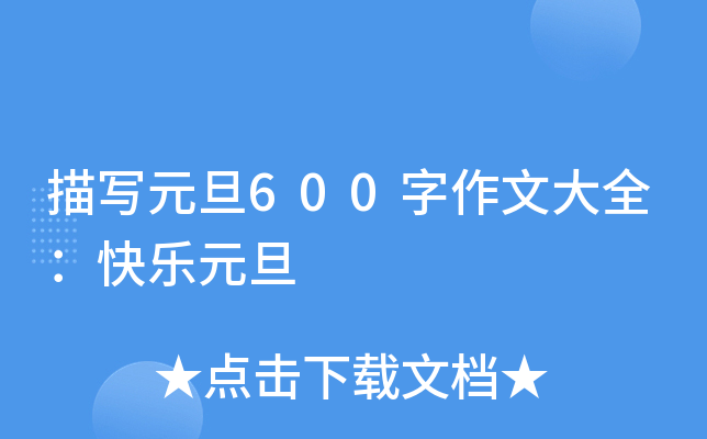 茑Ԫ600Ĵȫ옷Ԫ