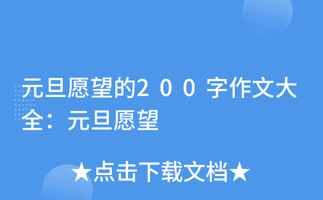 ԪԸ200ĴȫԪԸ