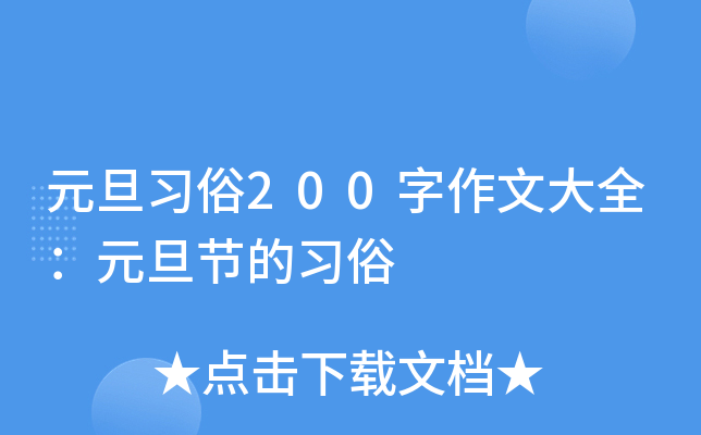 Ԫ(x)200ĴȫԪ(ji)(x)