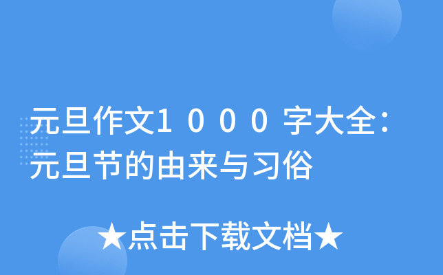 Ԫ1000ִȫԪ(ji)Ɂ(li)c(x)