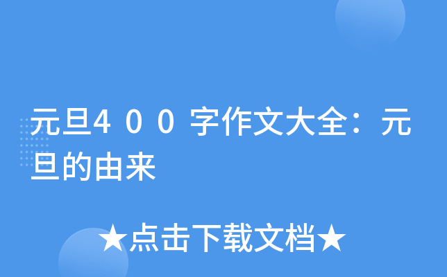 Ԫ400ĴȫԪɁ(li)