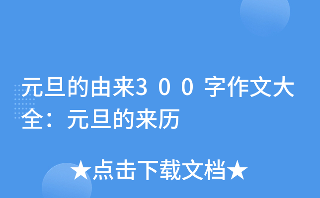 ԪɁ300ĴȫԪāv