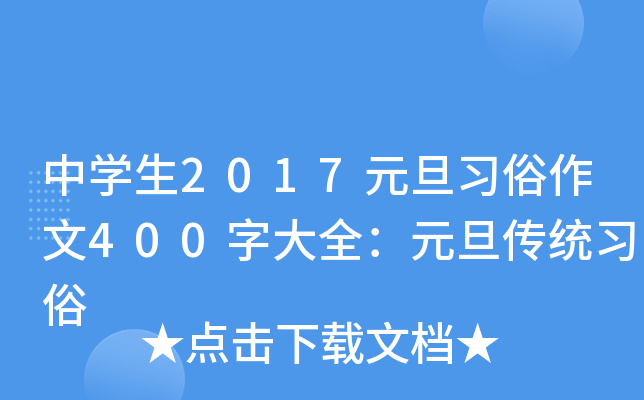 ЌW(xu)2017Ԫ(x)400ִȫԪy(tng)(x)