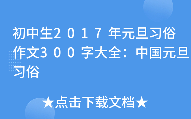 2017Ԫ300ִȫЇԪ