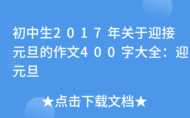 2017P(gun)ӭԪ400ִȫӭԪ