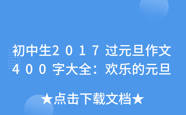 2017^Ԫ400ִȫgԪ