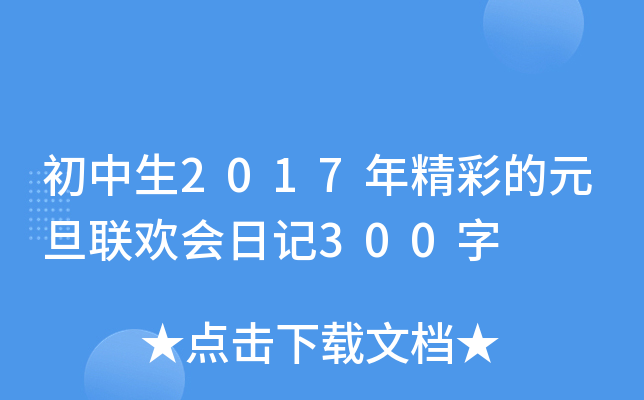 2017꾫ʵԪ(lin)gӛ300