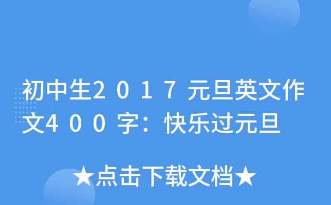 2017ԪӢ400֣옷^Ԫ