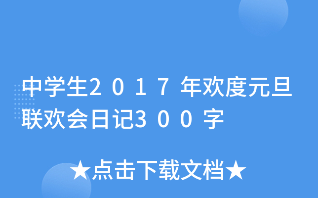 ЌW2017gԪ(lin)gӛ300