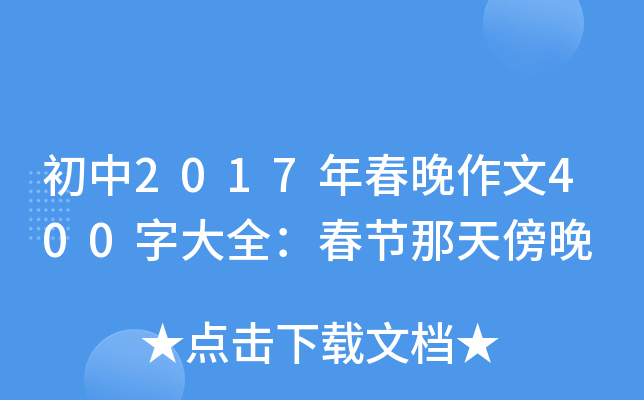 2017괺400ִȫ(ji)