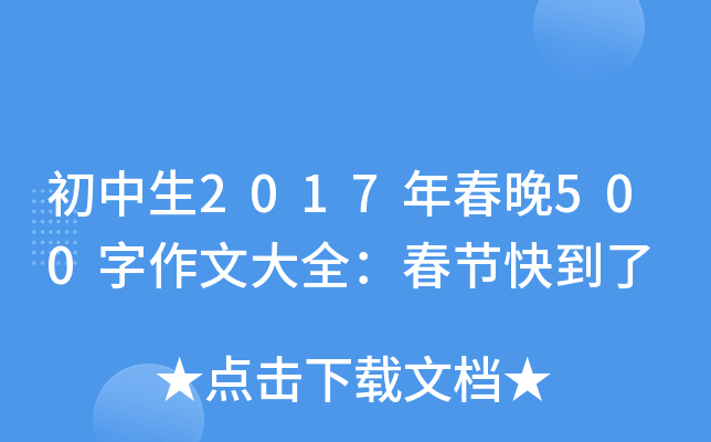 2017괺500Ĵȫ(ji)쵽