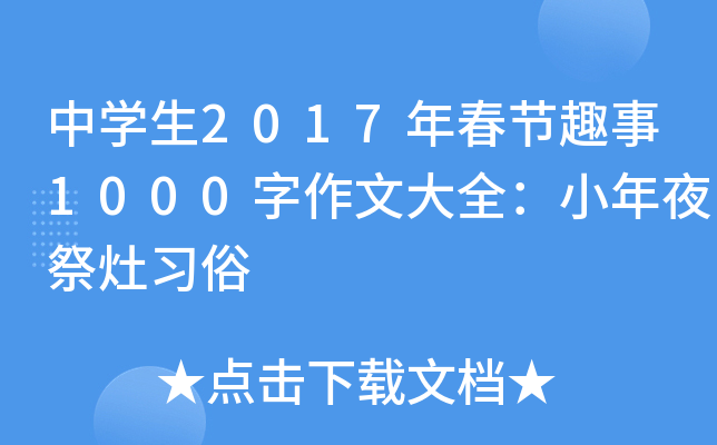 ЌW(xu)2017괺(ji)Ȥ1000ĴȫСҹ(x)