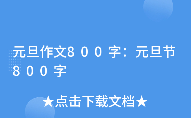 Ԫ800֣Ԫ(ji)800