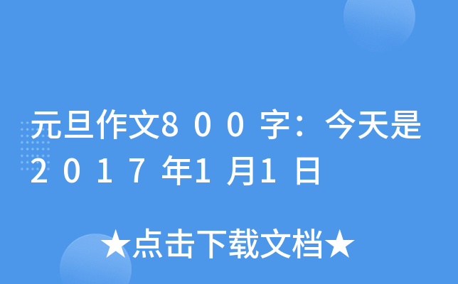 Ԫ800֣201711