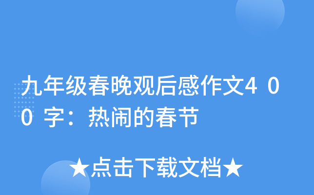 꼉(j)^400֣[Ĵ(ji)
