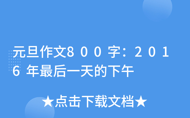 Ԫ800֣2016һ