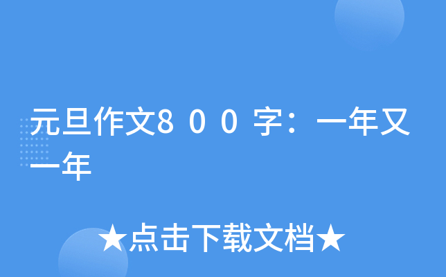 Ԫ800֣һһ