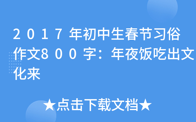 2017(ji)(x)800֣ҹԳĻ