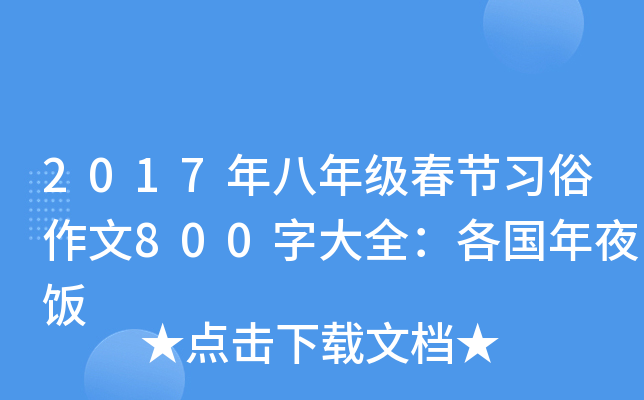 2017꼉(ji)(x)800ִȫҹ