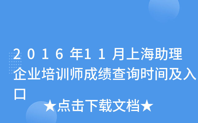 201611ϺI(y)Ӗ(xn)ɿ(j)ԃr(sh)g