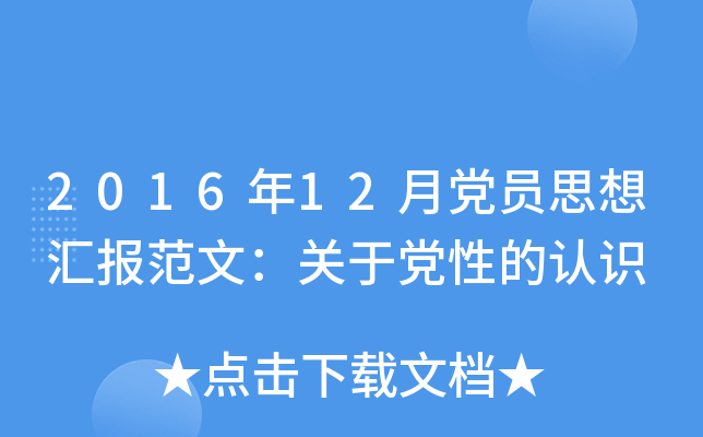 201612hT˼?yn)RģPhԵJR