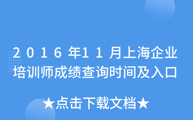 201611ϺI(y)Ӗ(xn)ɿ(j)ԃr(sh)g