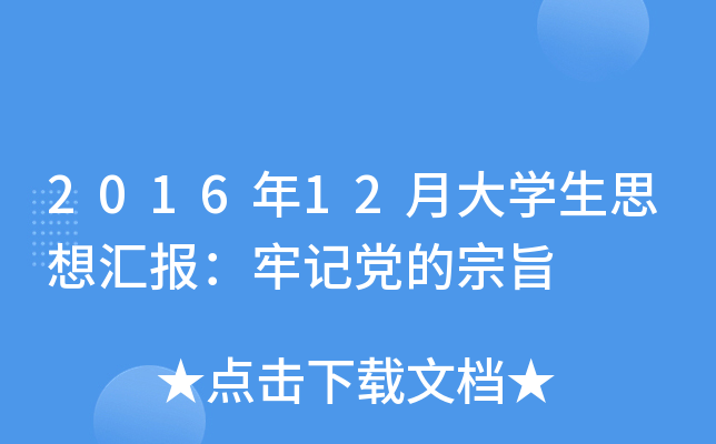 201612´W(xu)˼?yn)Rӛhּ