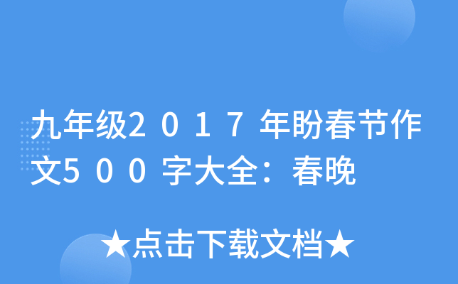 꼉2017δ(ji)500ִȫ