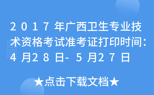 2017Vl(wi)I(y)g(sh)Yԇ(zhn)Cӡrg428-527