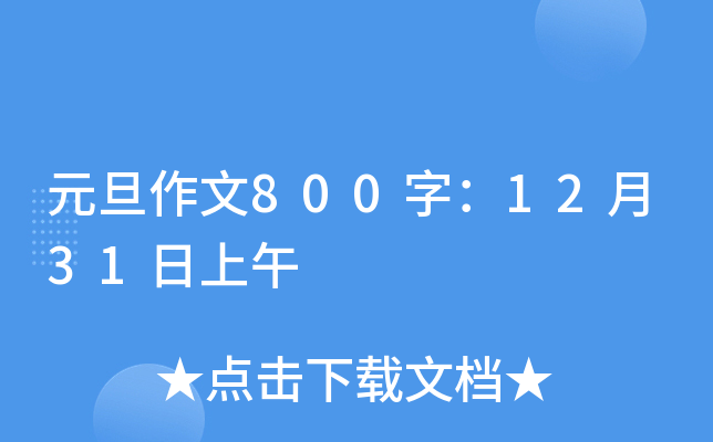 Ԫ800֣1231