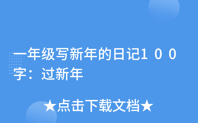 һ꼉(j)ӛ100֣^(gu)