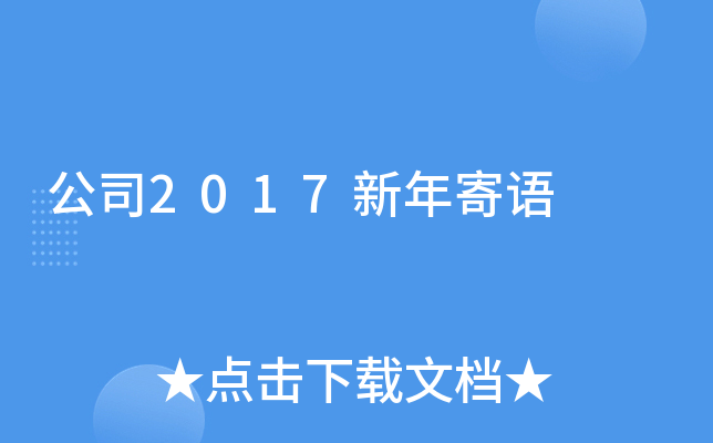 ˾2017Z