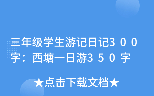 꼉(j)W(xu)ӛӛ300֣һ350