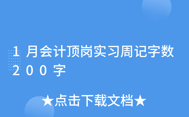 1Ӌ픍ӛ֔(sh)200