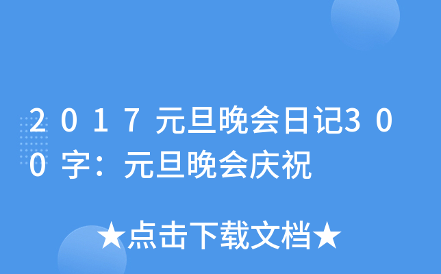 2017Ԫӛ300֣Ԫcף